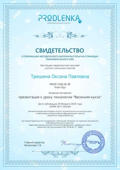 публик. 26.02.19_page-0001.jpg