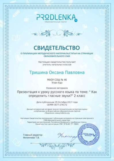 публикация 29.10.17_page-0001.jpg