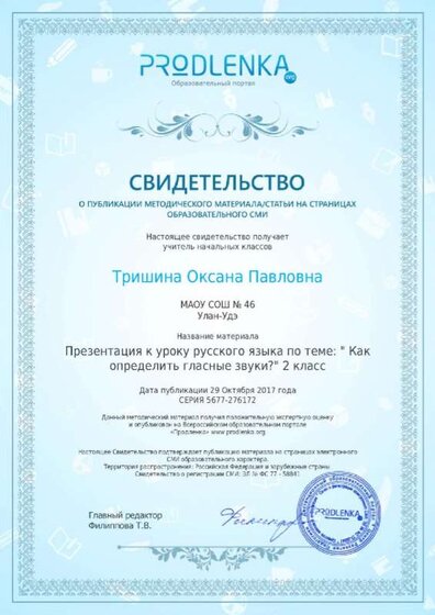 публикация 29.10.17.jpg