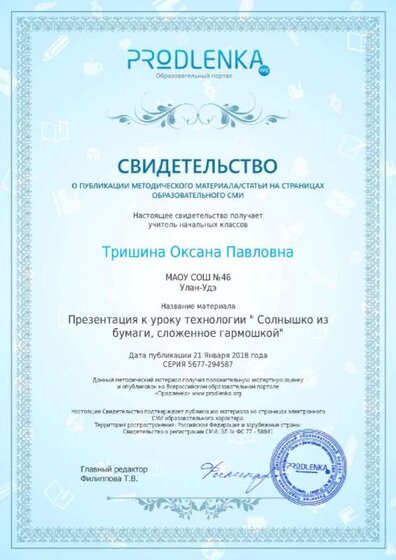 публикация 22.01.18г..jpg
