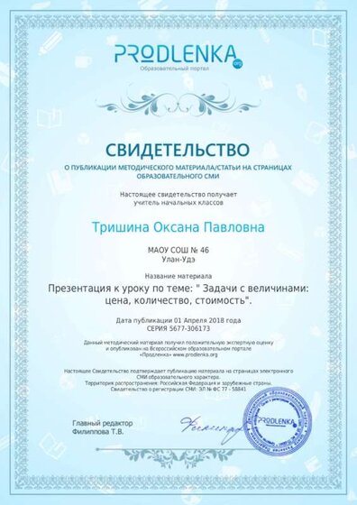 Публикация 06.10.18_page-0001.jpg