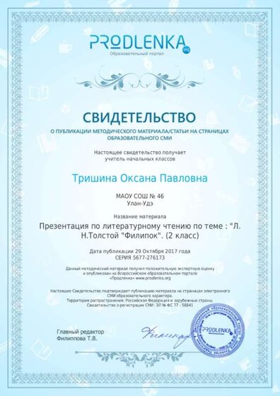 публикация 3   29.10.17_page-0001.jpg