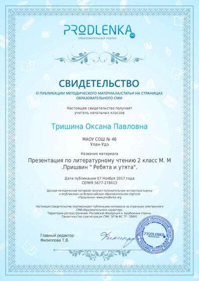 публикация 8.11.17_page-0001.jpg
