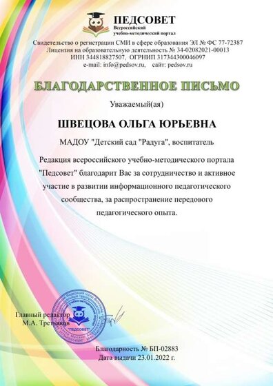 blagodarnost-bp-02883.jpg
