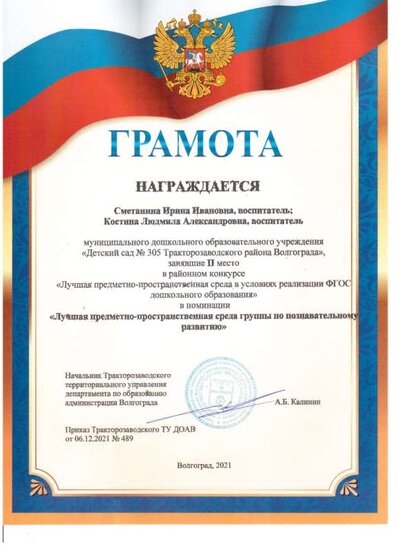 ПРЕДМЕТНО-ПРОСТРАНСТВЕННАЯ СРЕДА.png
