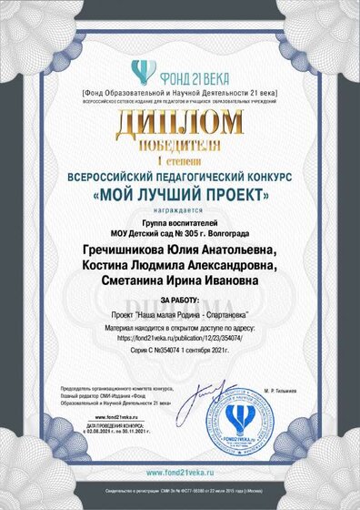 Диплом Мой лучший проект.pdf.jpeg