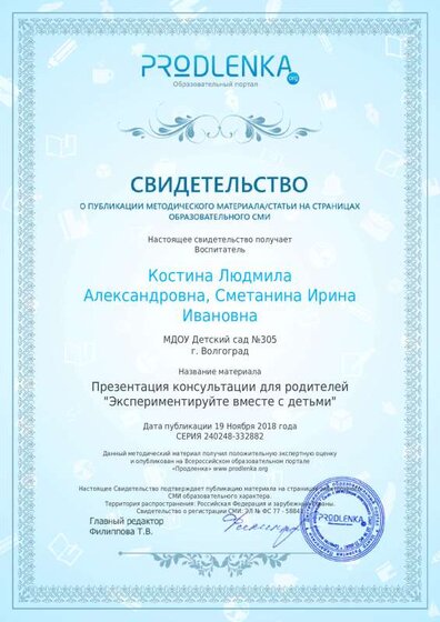 Публикация 2019.pdf.jpeg