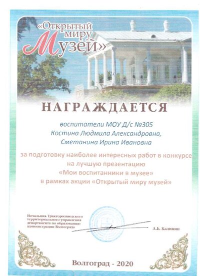 Акция Презентация открытый мир музей.png