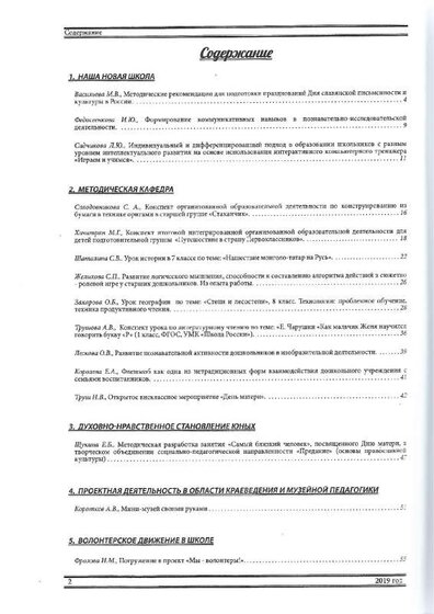содержание.pdf.jpeg