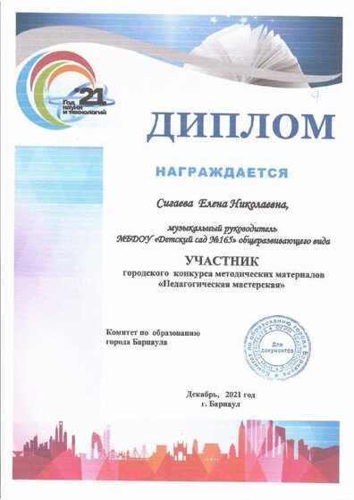 сигаева.pdf.jpeg