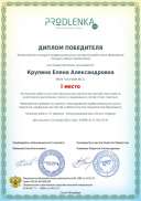 winner_diploma_page-0001.jpg