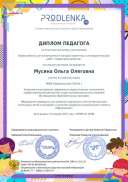 teacher_diploma.pdf.jpeg