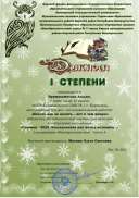 Нурмухаметова Азалия.jpg