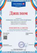 фгос проверка   диплом.pdf.jpeg