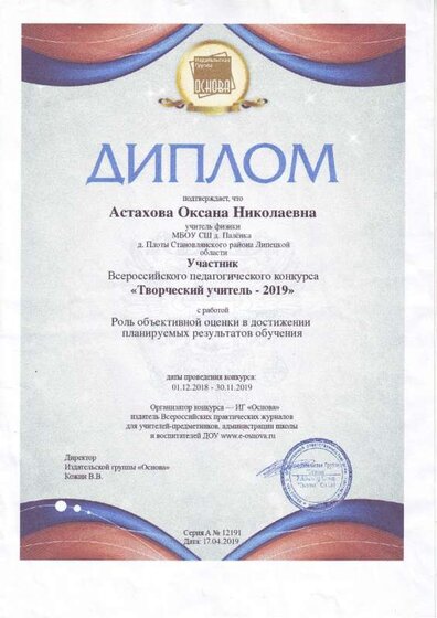 Творческий учитель-2019.PDF.jpeg