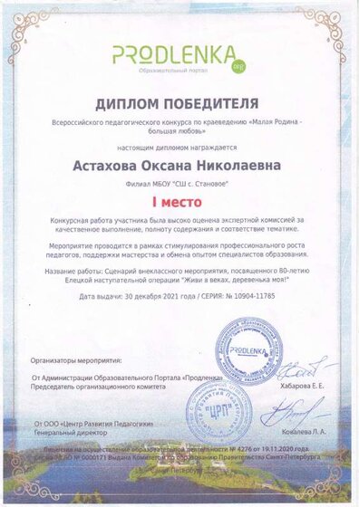 Малая Родина - большая любовь.PDF.jpeg