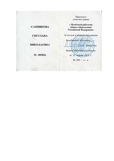 ПРОО РФ (pdf.io) (1).pdf.jpeg