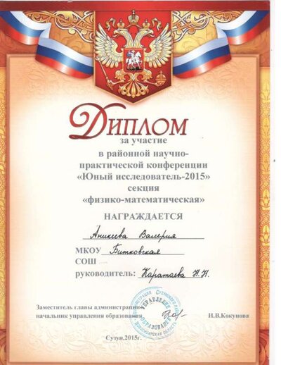грамота2.jpg