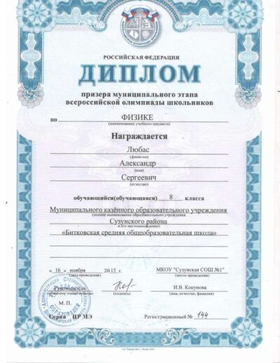 грамота1.jpg