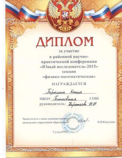 Каратаева.jpg