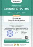 сертификат.png