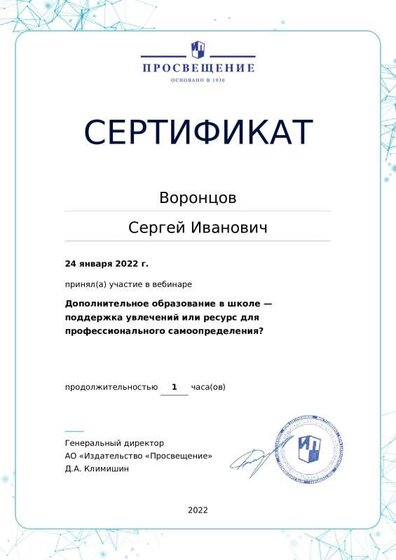 certificate-15612 (1).pdf.jpeg