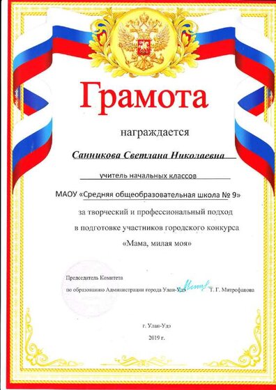 грамота.pdf.jpeg