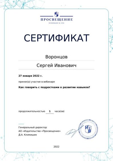 серт2 null.pdf.jpeg