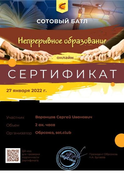 сот27янв.pdf.jpeg