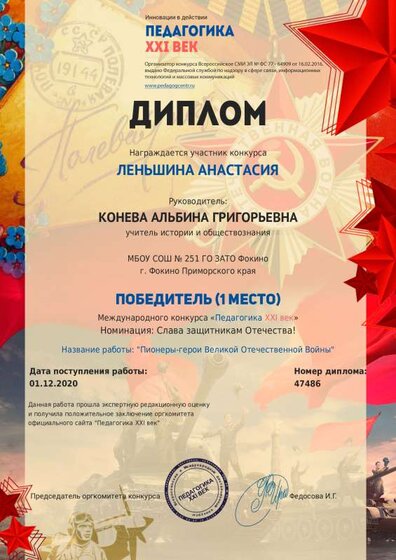 педагогика 21.pdf.jpeg