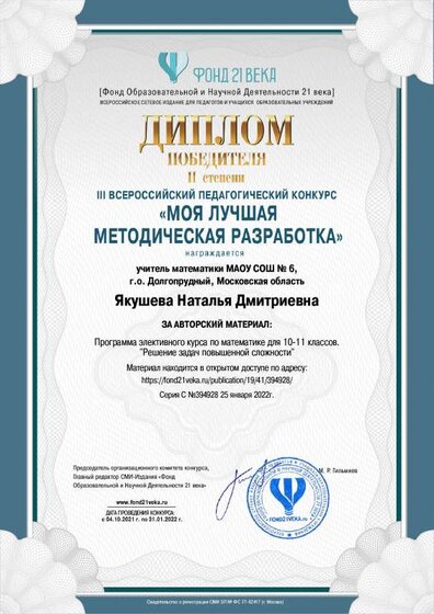 Эл курс Диплом.pdf.jpeg