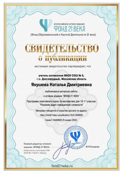 Эл курс Свидетельство.pdf.jpeg