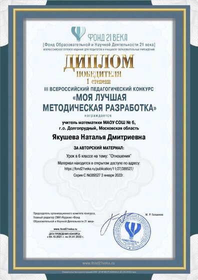 Отношения Диплом.pdf.jpeg