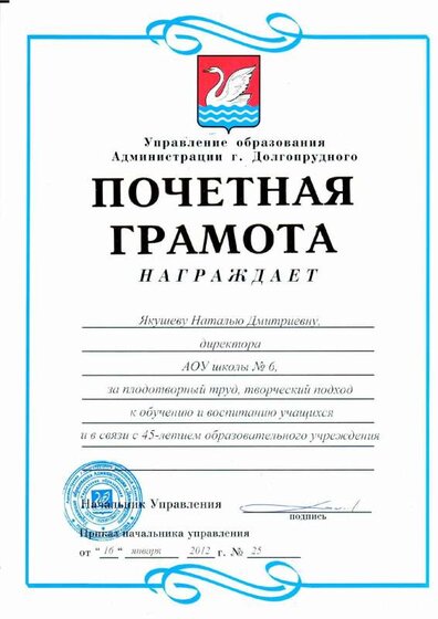 Грамота УО.pdf.jpeg