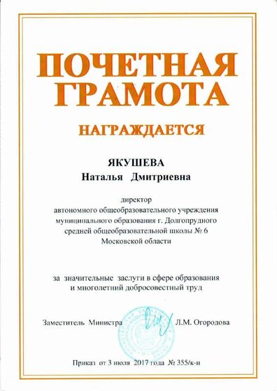 Грамота РФ.pdf.jpeg