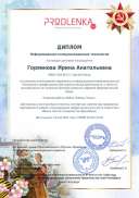 ikt_diploma.pdf.jpeg
