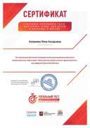 certificate (1) — копия.pdf.jpeg