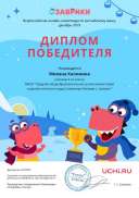 Diplom_Milana_Kalinina_4797007 (4).pdf.jpeg
