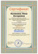sertifikat_site-1139129-012207.png
