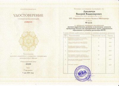 ПК_Лукьянчук В. В., 90 ч..jpeg