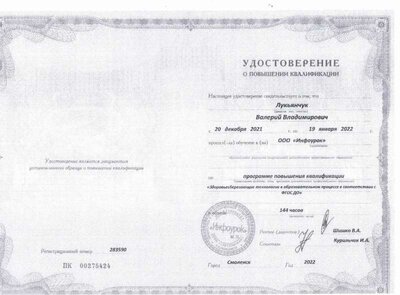 ПК_Лукьянчук В. В., 144 ч..jpeg