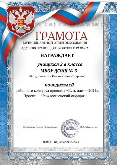 ДСОШ № 3.pdf.jpeg