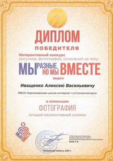 Снимок экрана (81).png