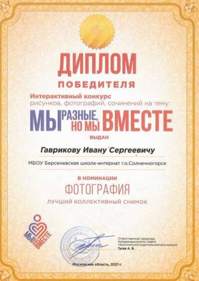 Снимок экрана (80).png