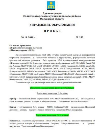 Снимок экрана (87).png
