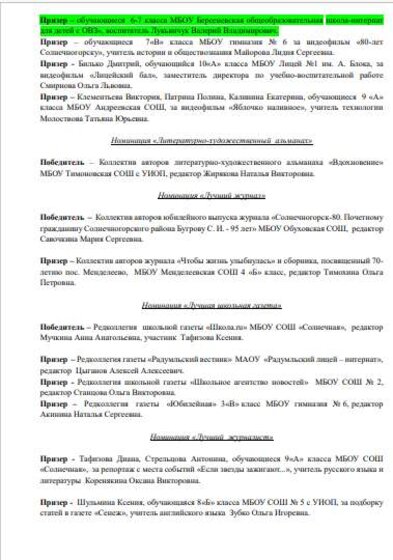 Снимок экрана (89).png