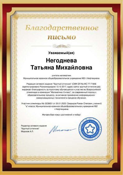 3238651_letter.pdf.jpeg