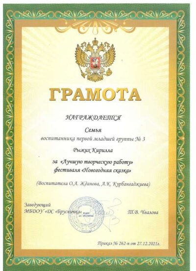 Конкурс   новогодний    семья Рыжих 001.jpg