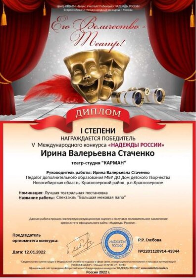 диплом.jpg