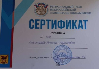 рената сертификат 1.jpg